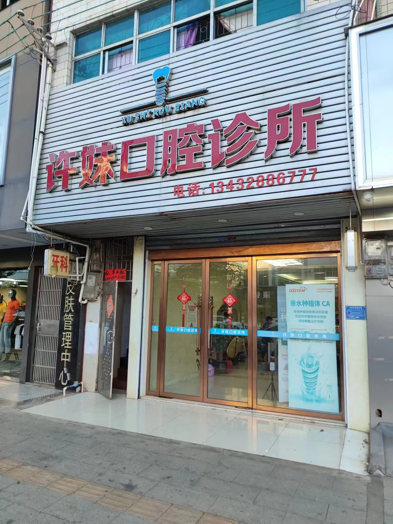 甘肅諾貝爾口腔的整體情況