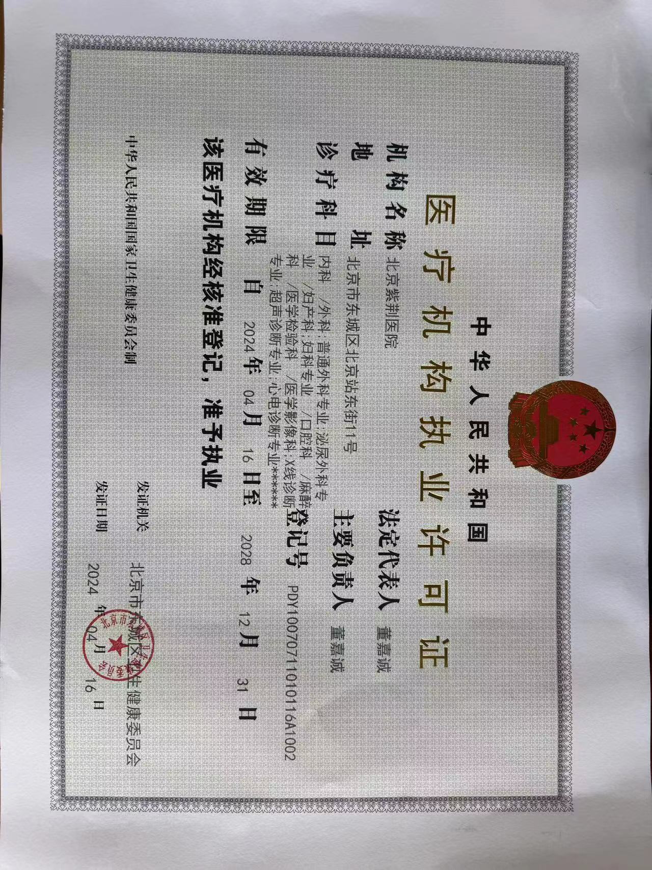 師麗麗醫(yī)生簡介