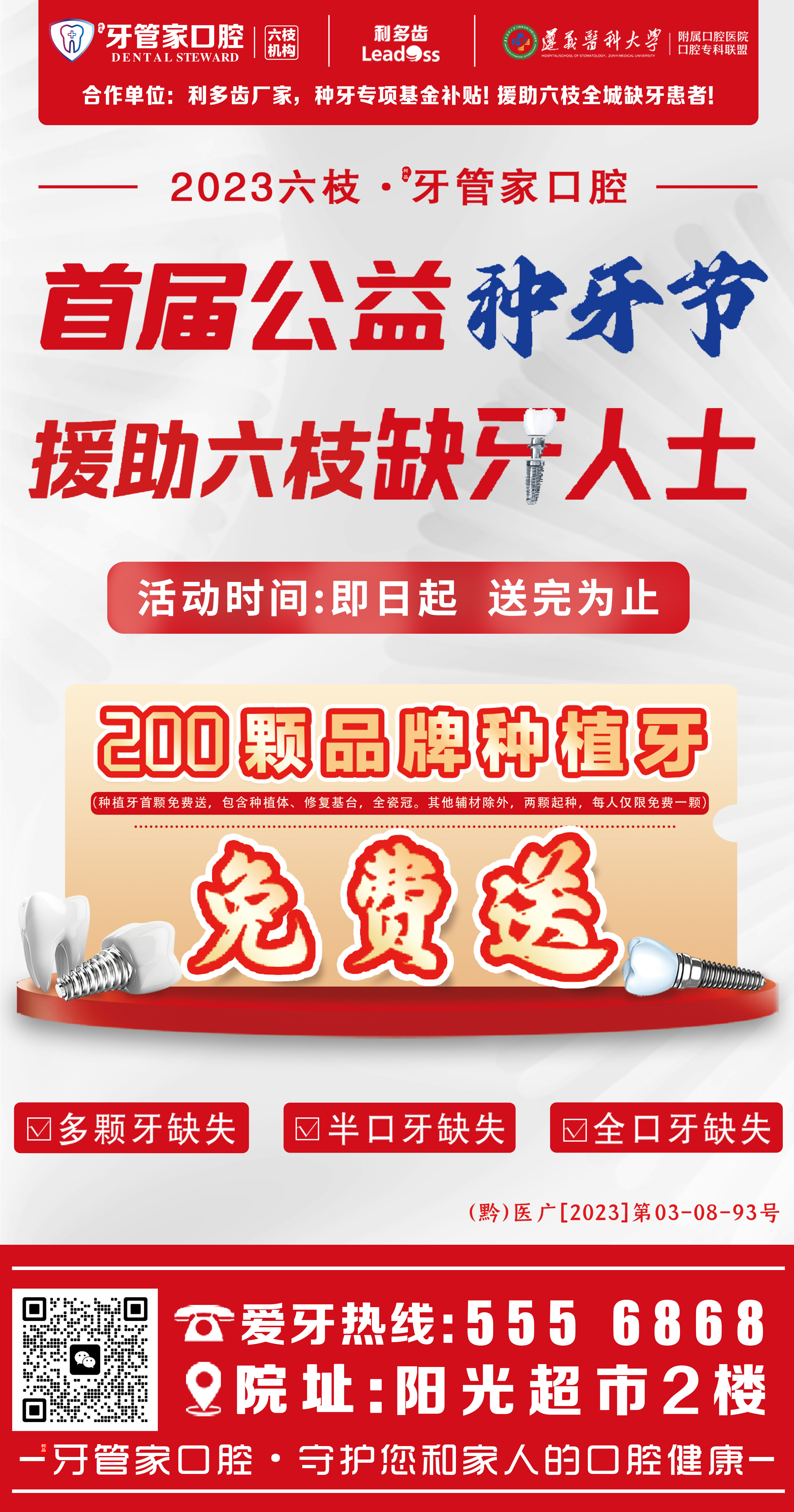 克拉瑪依牙科服務(wù)，哪家體驗(yàn)更佳