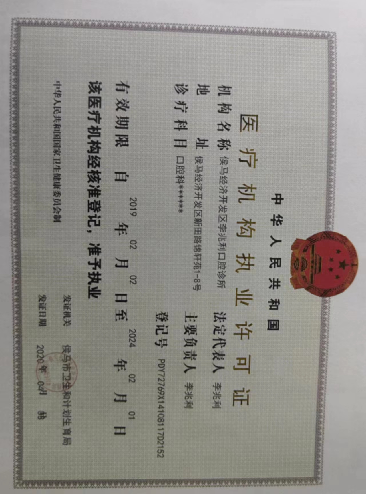 酒泉诺贝尔口腔医院医生的技术优势