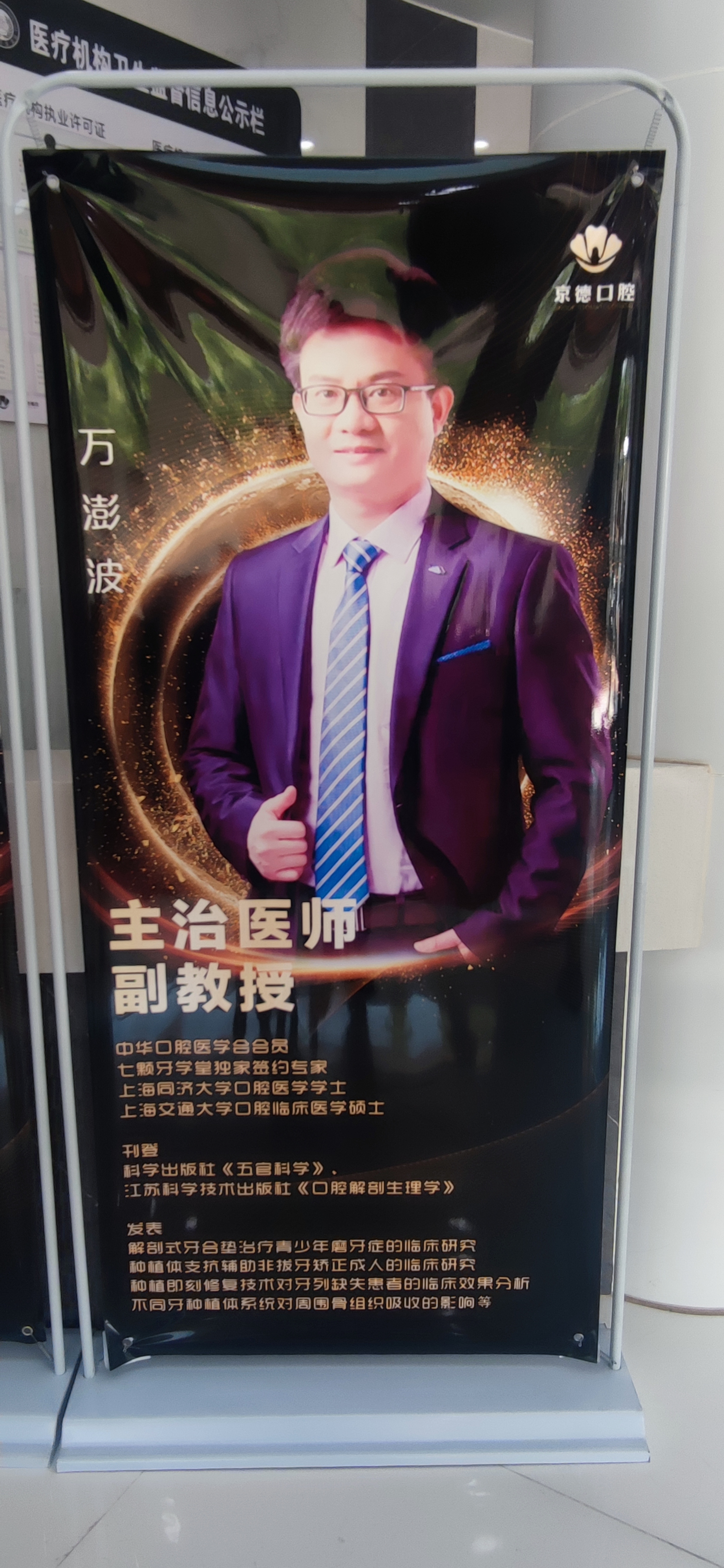 四、 鄭州吳勇整形怎么樣？從機(jī)構(gòu)層面看手術(shù)安心保護(hù)