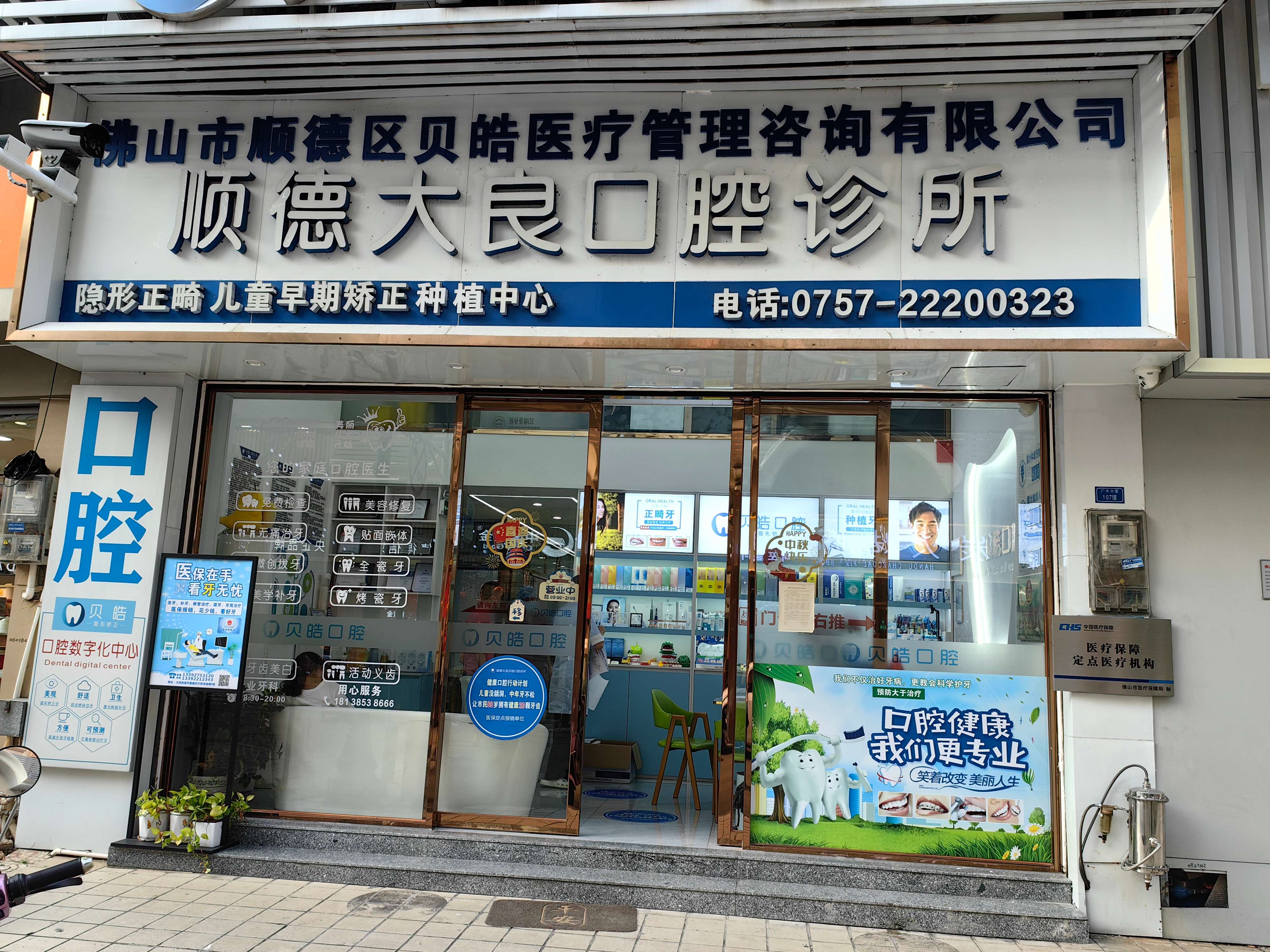 嘉興鑲牙哪里好又便宜？嘉興平湖德康口腔醫(yī)院，有優(yōu)惠還能醫(yī)療保險(xiǎn)報(bào)銷