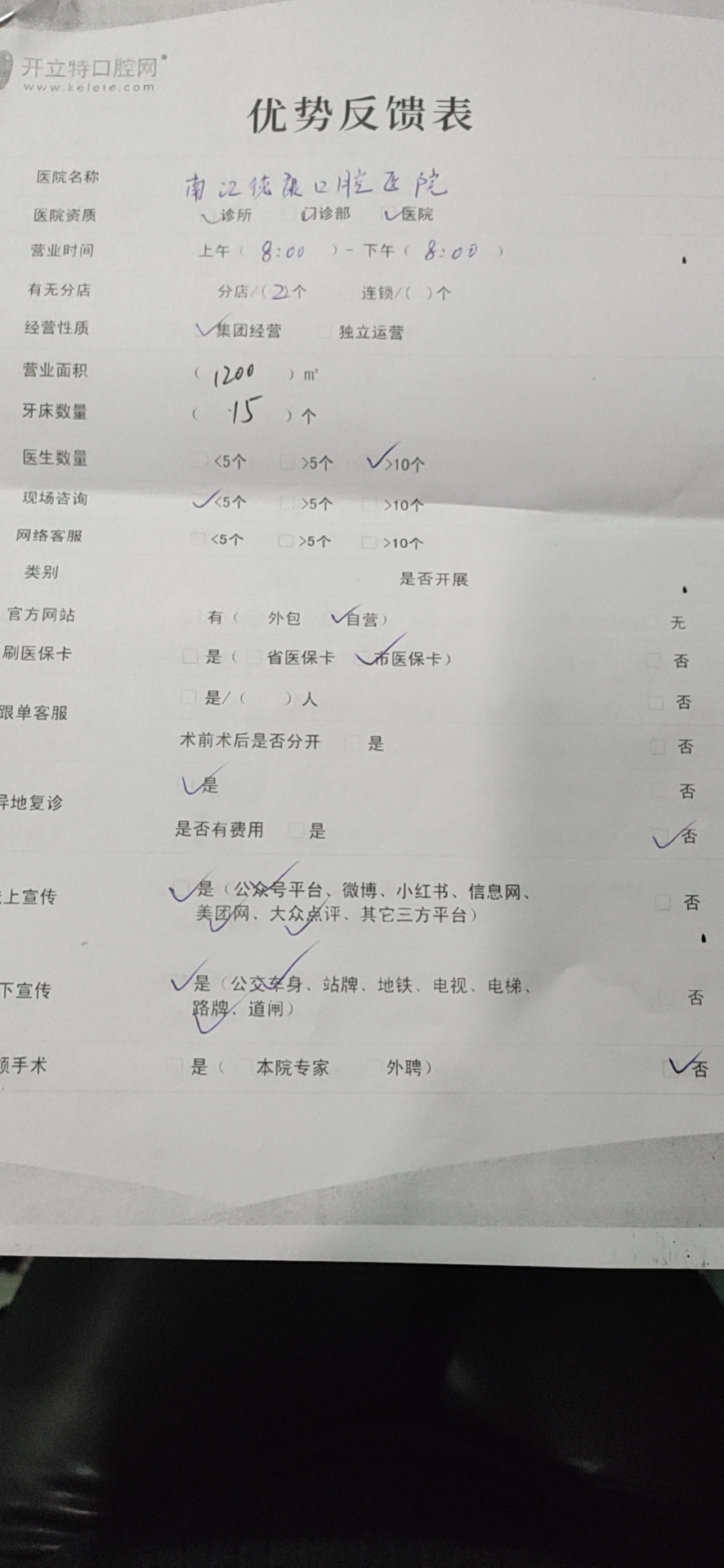 常州口腔種植牙價(jià)目表揭秘:全口種植牙價(jià)格