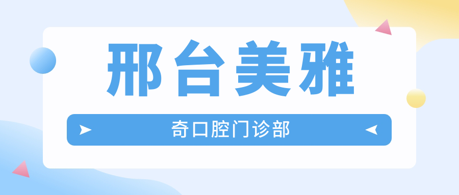青島激光祛斑比較好的醫(yī)院排名——青島華顏美醫(yī)療美容醫(yī)院
