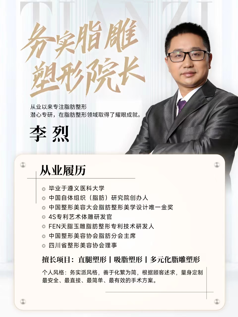 三、韋元強(qiáng)醫(yī)生價格表：理解費(fèi)用構(gòu)成與區(qū)間