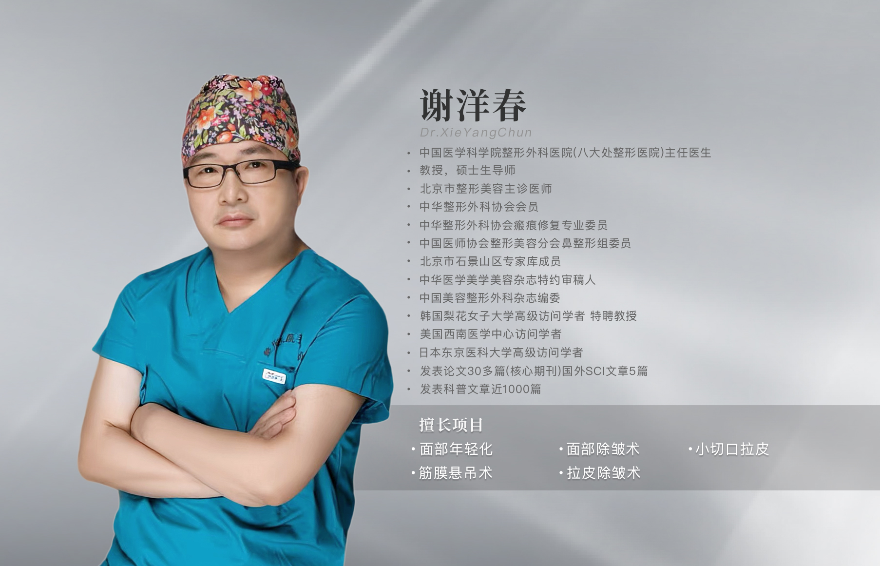 六、面部提升的價值：為什么值得？