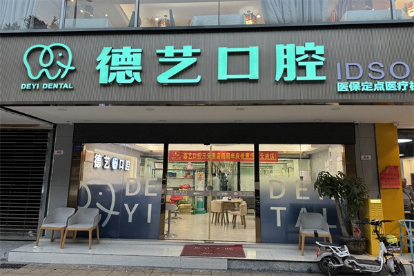 嘉興鑲牙哪里好又便宜？浙江海寧圣麥口腔連鎖，有優(yōu)惠還能醫(yī)療保險(xiǎn)報(bào)銷m.sorencai.cn