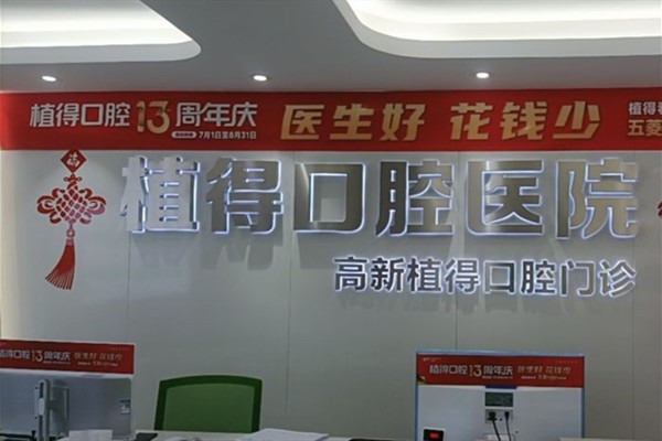 中山簡牙口腔醫(yī)院矯正收費(fèi)合理嗎？