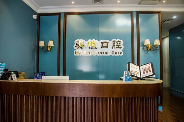 重慶大足貝齒口腔：專注口腔健康