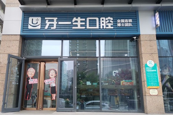 酒泉諾貝爾口腔醫(yī)院周邊換乘攻略