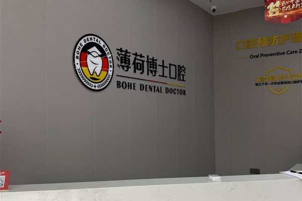 嘉興鑲牙哪里好又便宜？嘉興英博口腔門診部，有優(yōu)惠還能醫(yī)療保險(xiǎn)報(bào)銷