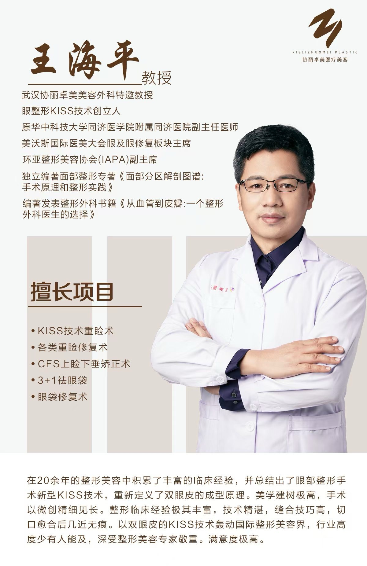 韋元強醫(yī)生怎么樣？面部脂肪修復(fù)技術(shù)強，脂肪移植豐胸口碑好，預(yù)約攻略來了！ 