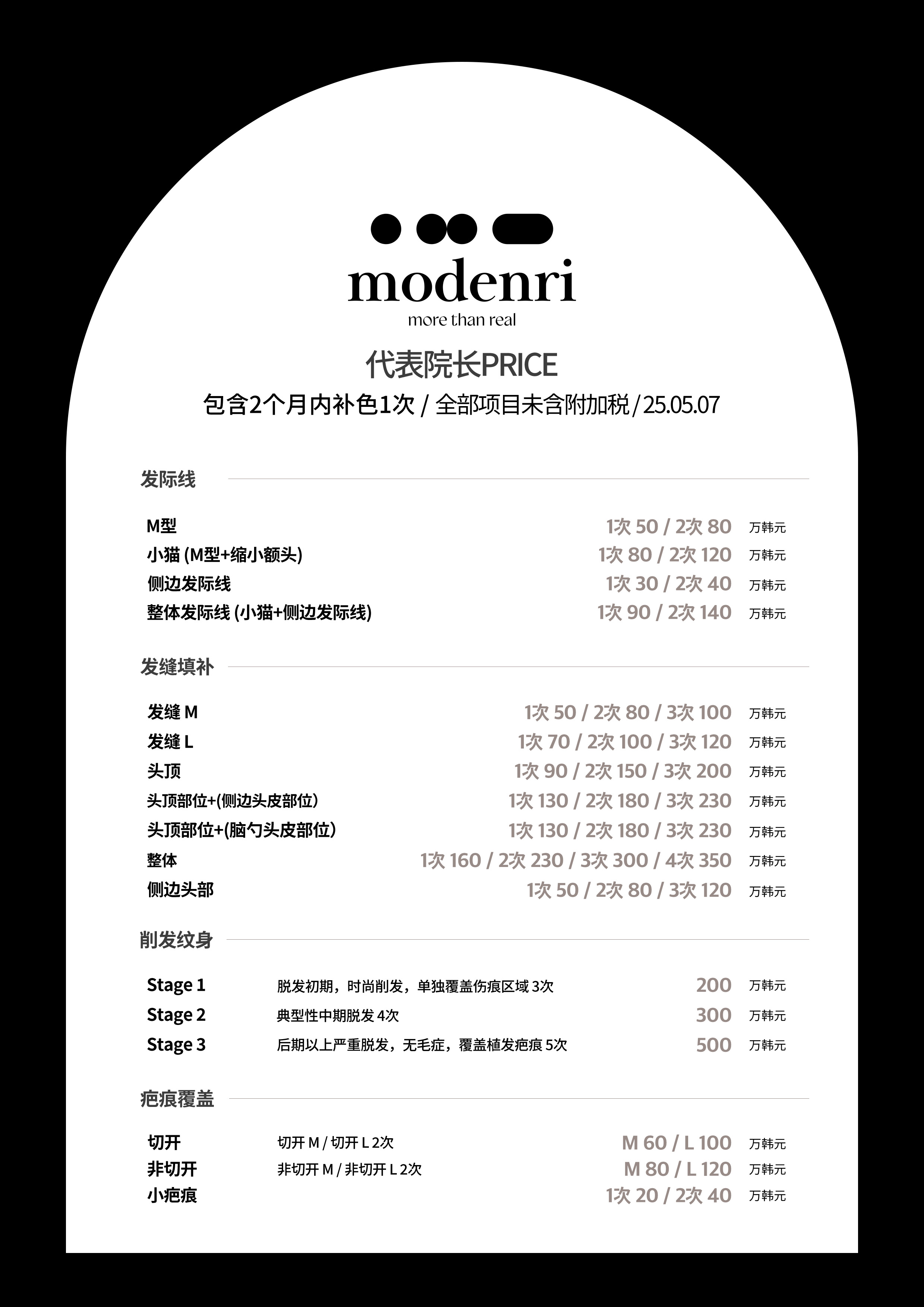 三、白永辉修复双眼皮不同技术价格表