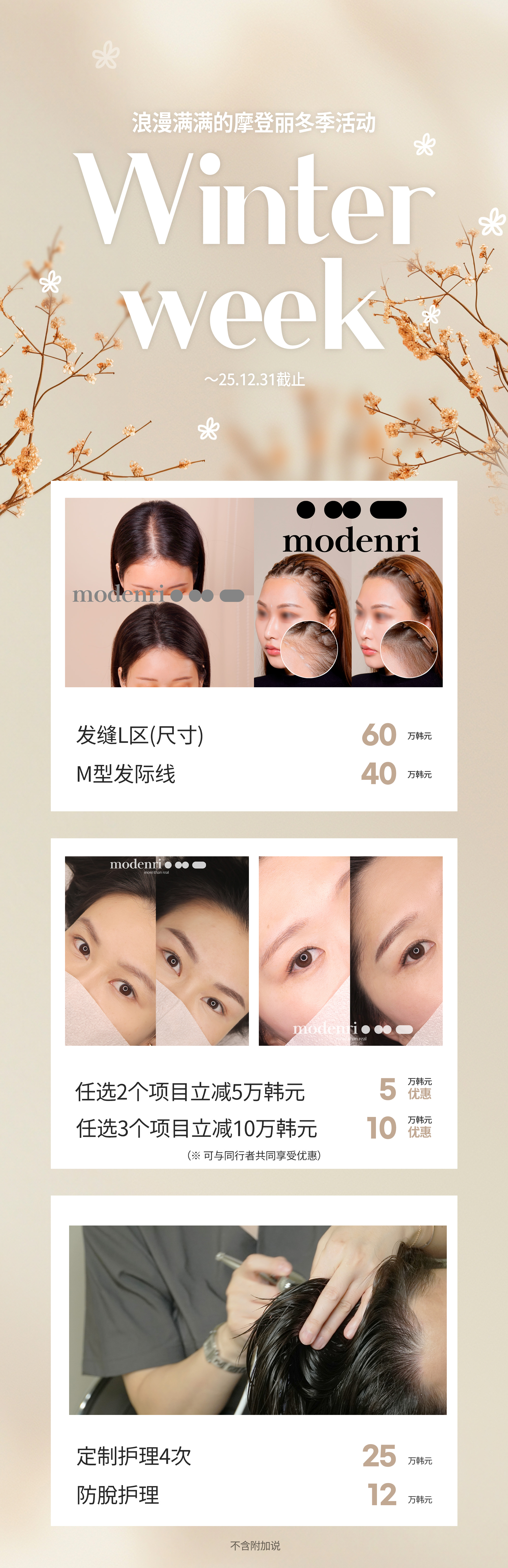五、白永辉修复双眼皮适合人群和选择指南