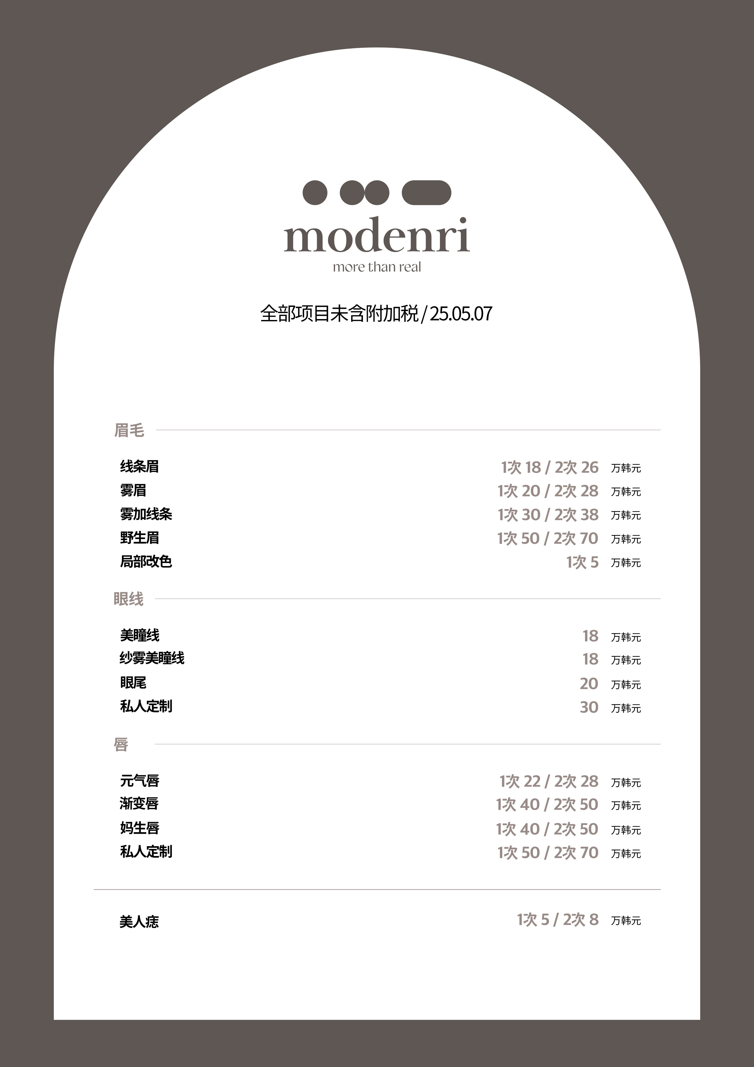 六、白永辉医生个人资料简介