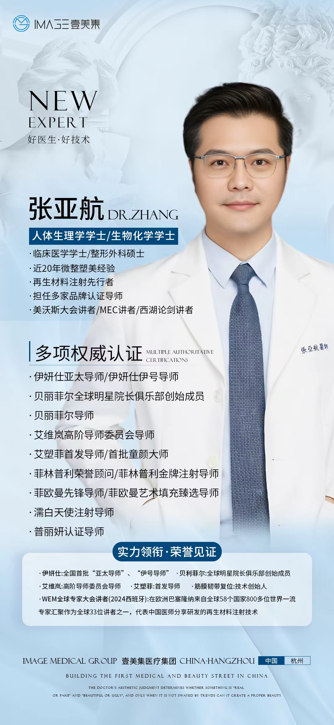 二、資歷解讀：鄭州吳勇醫(yī)生個(gè)人簡(jiǎn)歷中的專精含金量