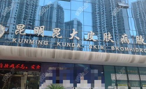 昆明昆大疤痕整形外部環(huán)境