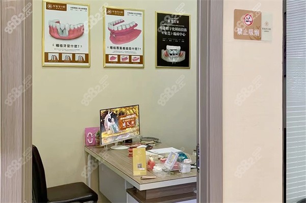 東莞好佰年口腔(虎門萬(wàn)達(dá)院)面診室
