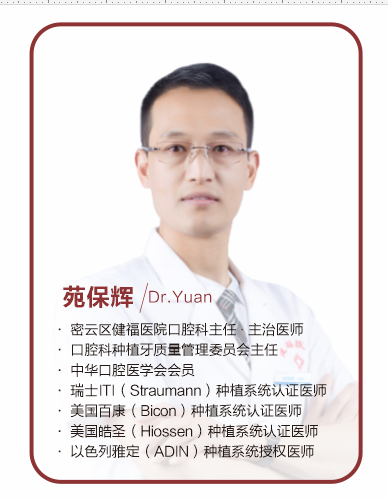 六、从简历看资历：白永辉医生个人简历背后的专精积淀