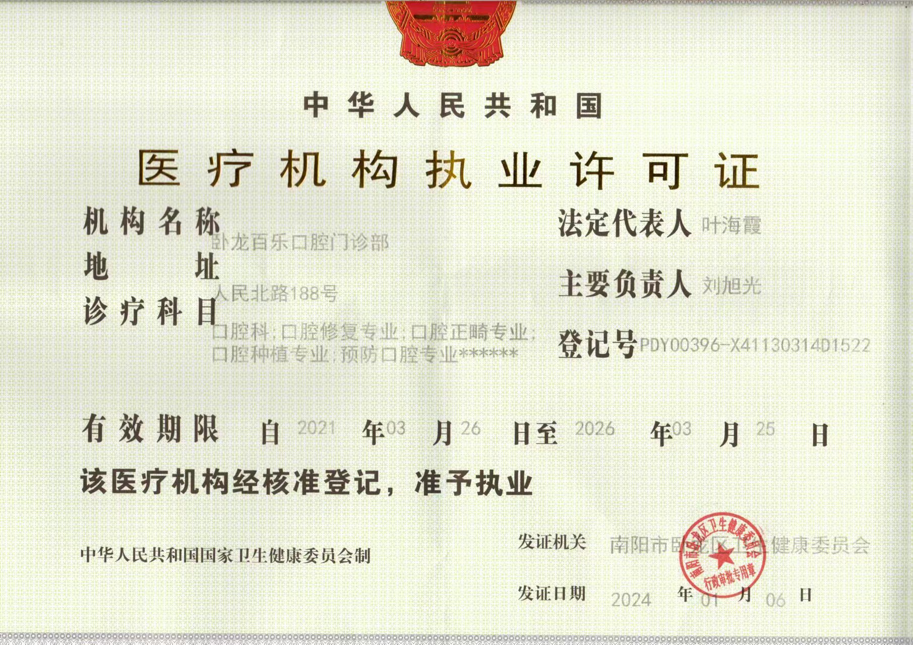 河南吳勇一針降顴骨是真的嗎？鄭州吳勇整形口碑揭秘，醫(yī)生個(gè)人簡(jiǎn)歷大公開(kāi) 