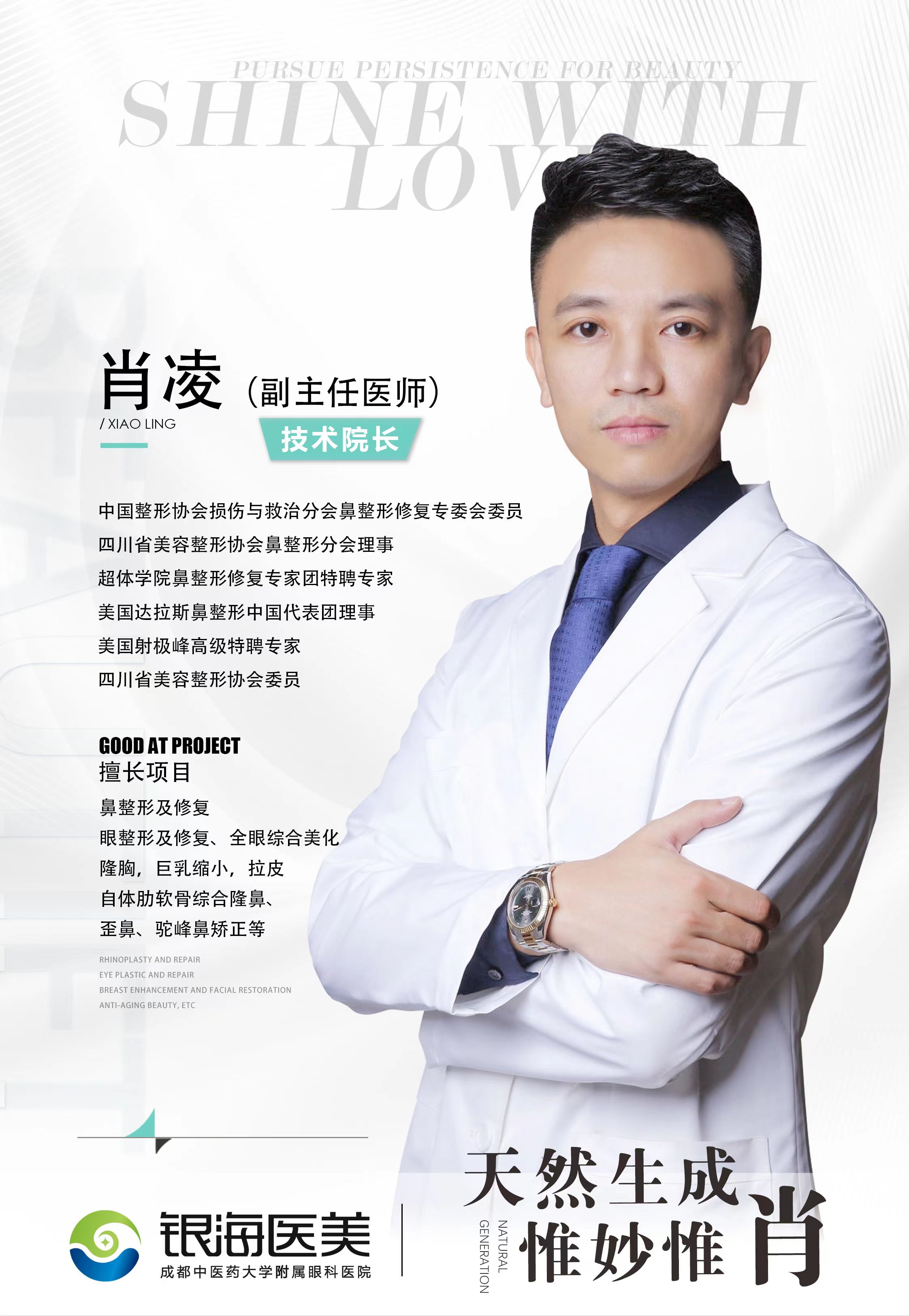 北京華臣醫(yī)美 - 超微創(chuàng)祛眼袋典范