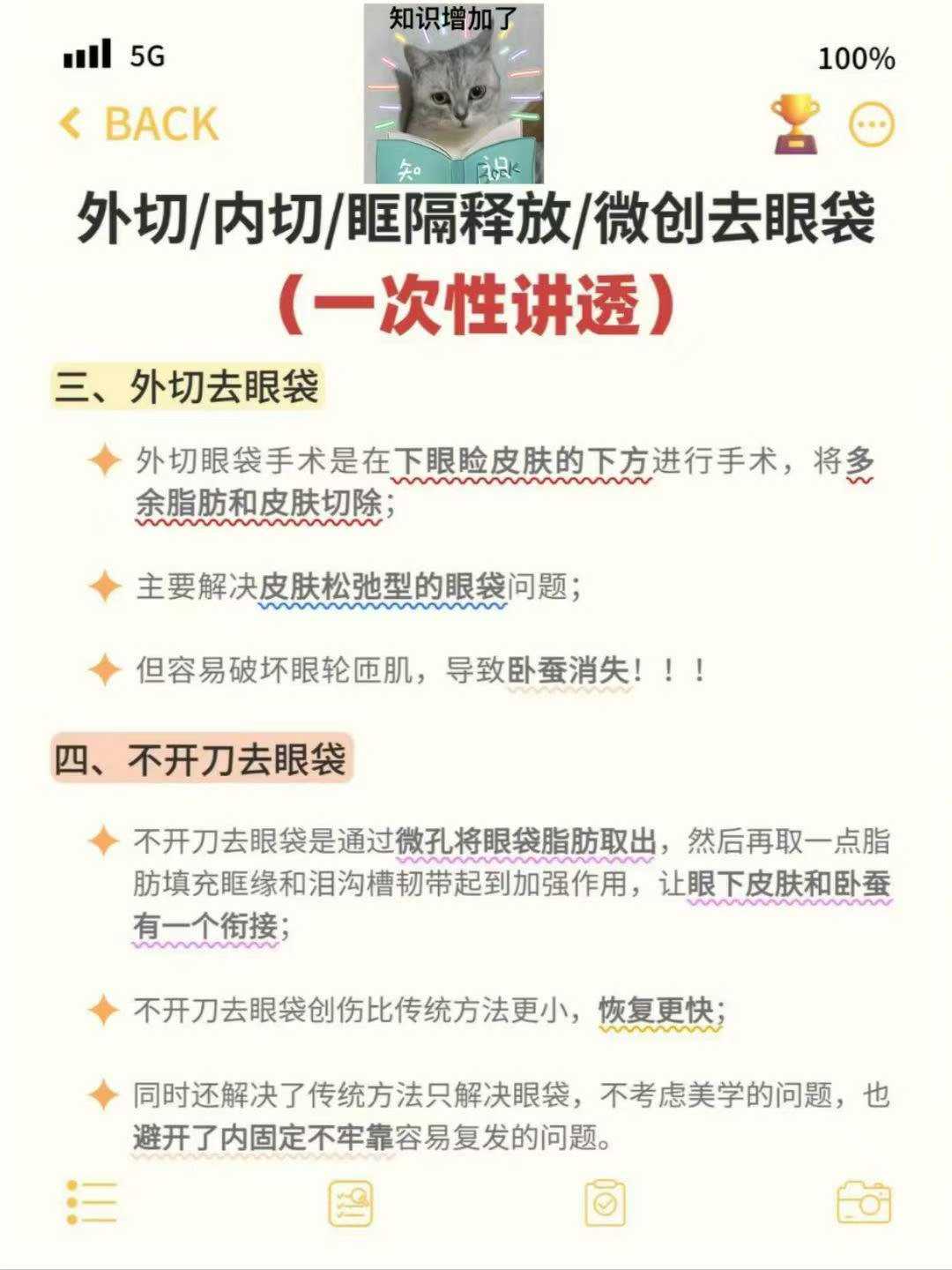 國內醫(yī)學科學 院北京協(xié)和醫(yī)院 - 整形外科