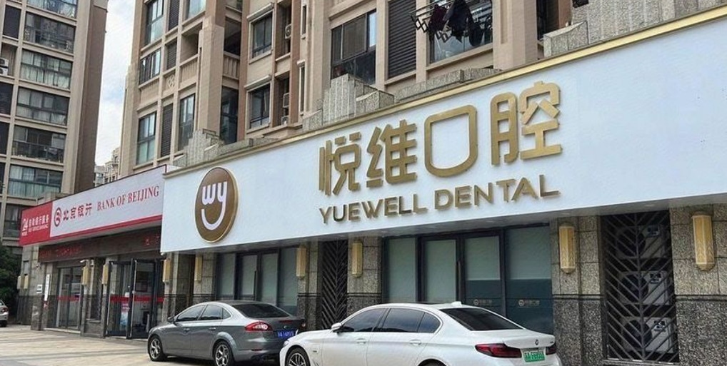 種植牙價(jià)格合理m.sorencai.cn