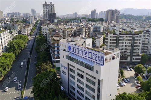 江門僑邑口腔門頭外景