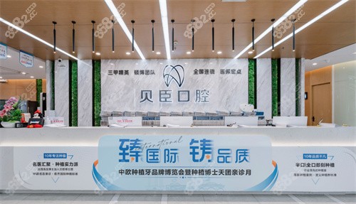 成都貝臣口腔牙齒矯正技術(shù)怎么樣？正規(guī)連鎖、技術(shù)硬，5家院區(qū)地址一覽