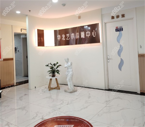 唐山煤醫(yī)尚美醫(yī)療美容體雕中心