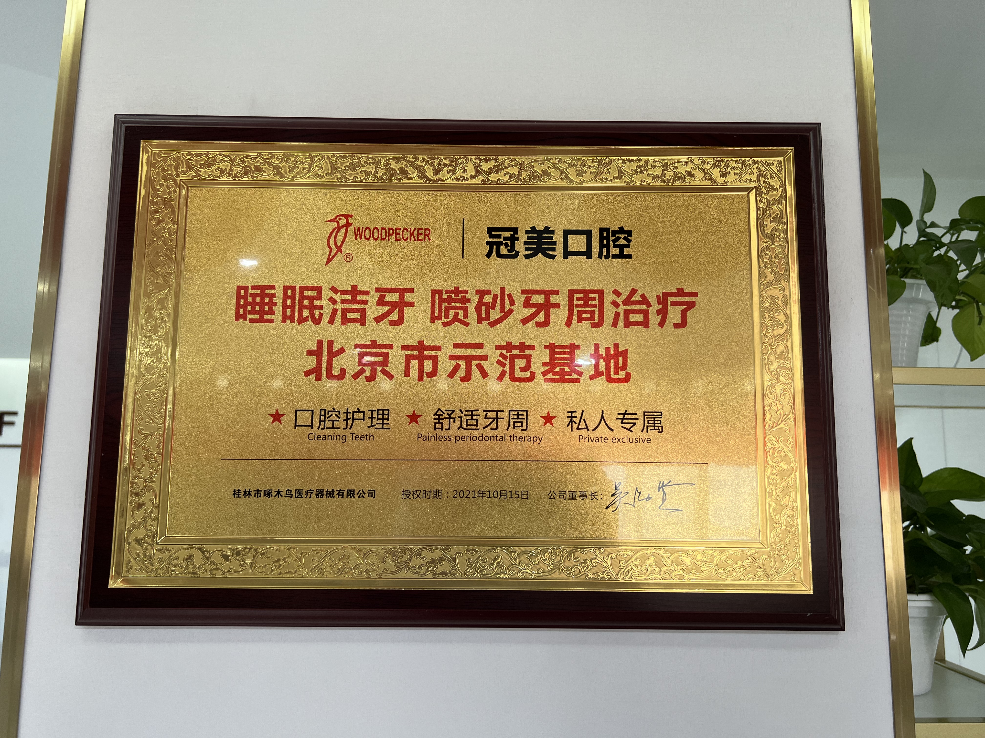 北京李曉東醫(yī)療美容：專精技術領銜