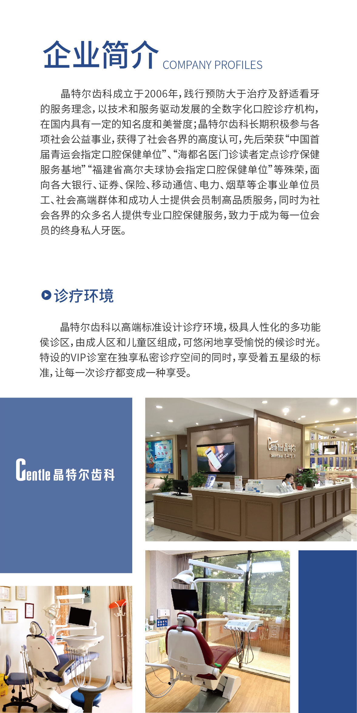 種植牙技術(shù)體系完善