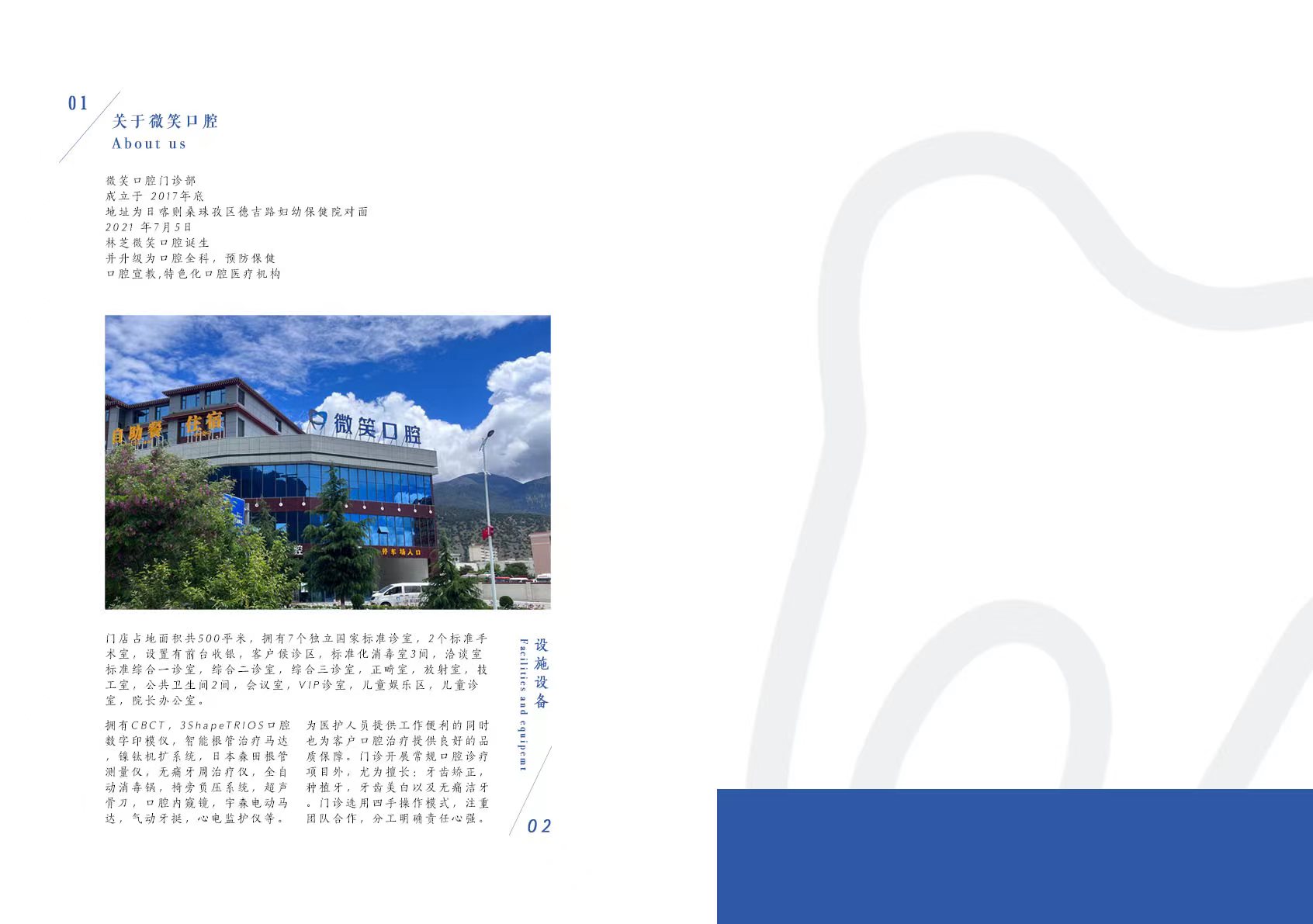 上饒口腔醫(yī)院的優(yōu)勢