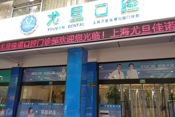 滄州萬泰口腔 - 本土老牌與社保定點優(yōu)勢