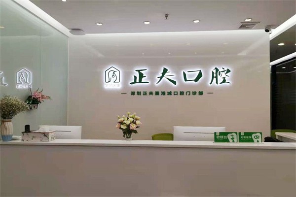 深圳美萊醫(yī)療美容醫(yī)院:連鎖品牌急速吸脂