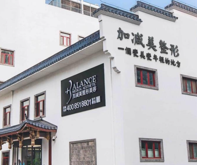 一、 北京加減美注射價(jià)格一覽：從玻尿酸到，你的美麗“明碼標(biāo)價(jià)”