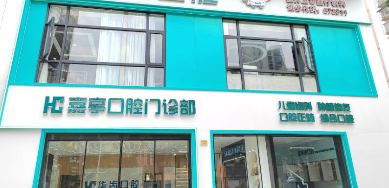 上海伊萊美醫(yī)療醫(yī)院：?？旗畎?，服務(wù)貼心