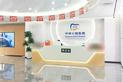 洛陽中諾口腔醫(yī)院大廳 洛陽中諾口腔醫(yī)院大廳