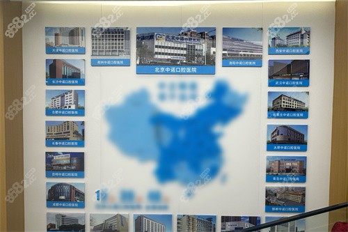 洛陽中諾口腔醫(yī)院門店分布 洛陽中諾口腔醫(yī)院門店分布