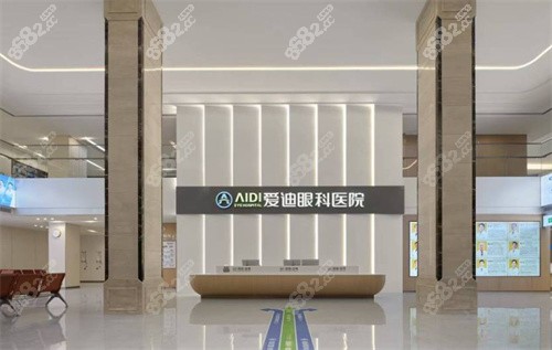 成都愛迪眼科醫(yī)院前廳照片