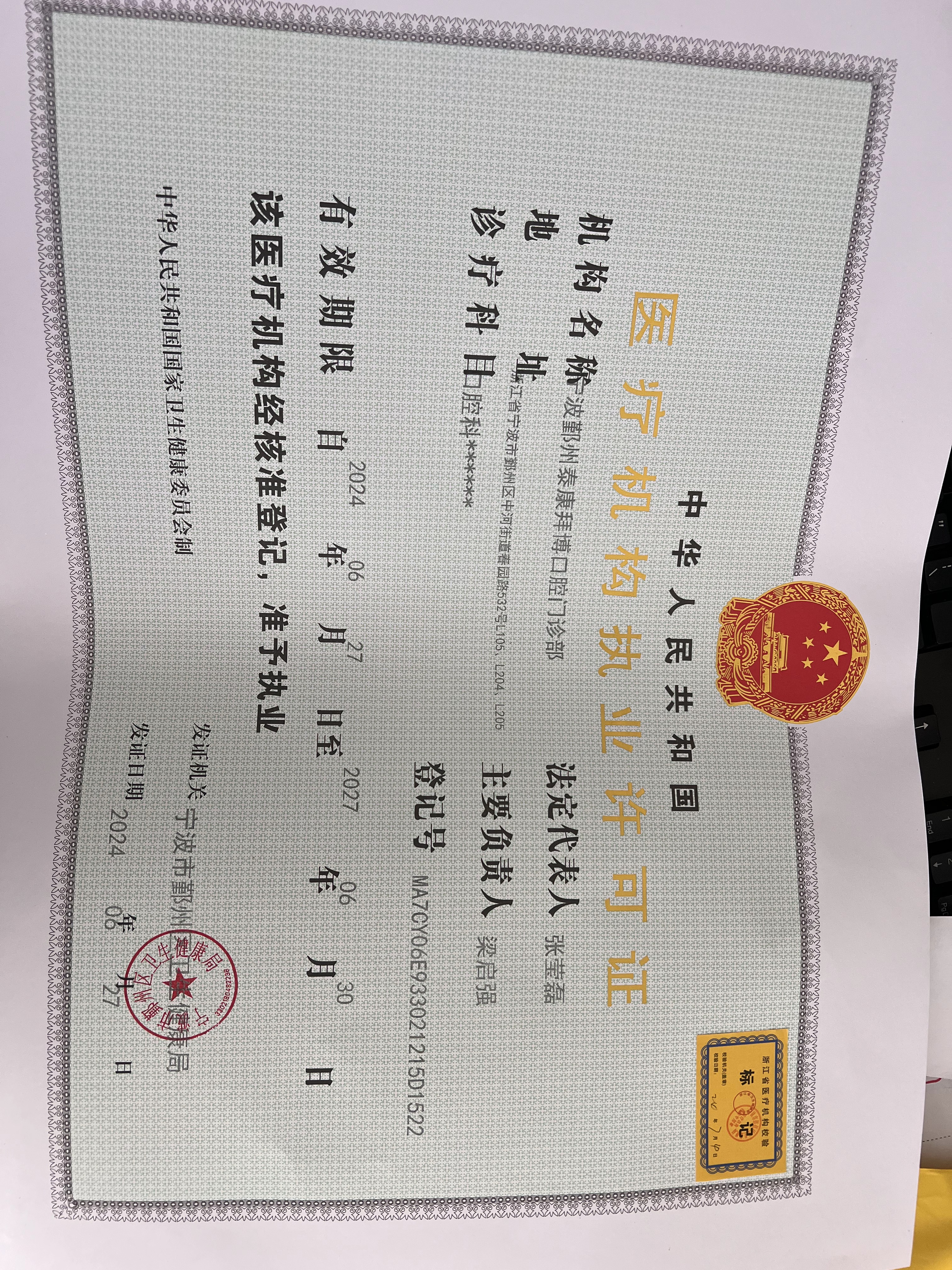 滄州斯拜特口腔 - 高性價比與舒適環(huán)境