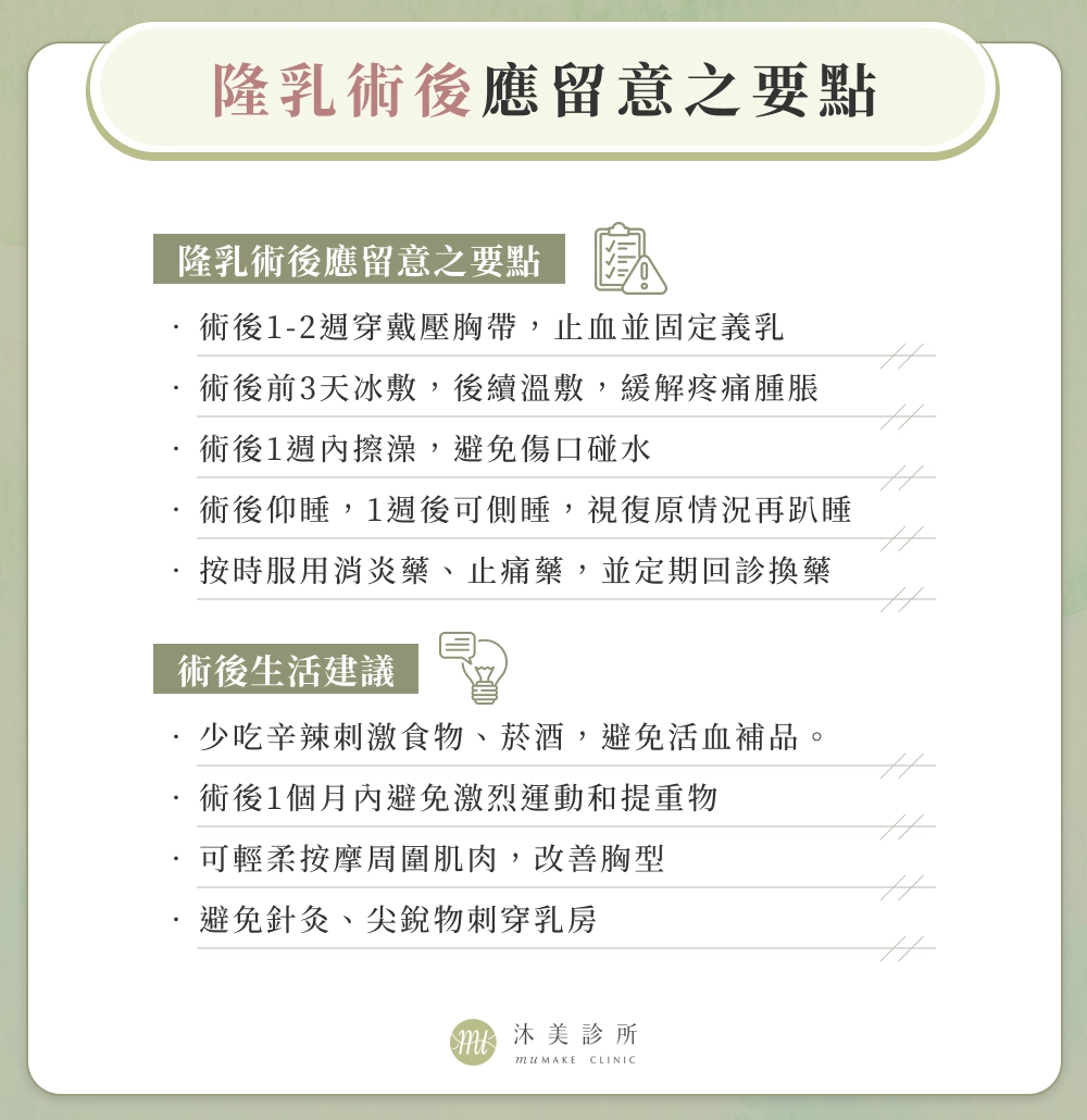 六、回應(yīng)質(zhì)疑：唐新輝專注隆胸是真的