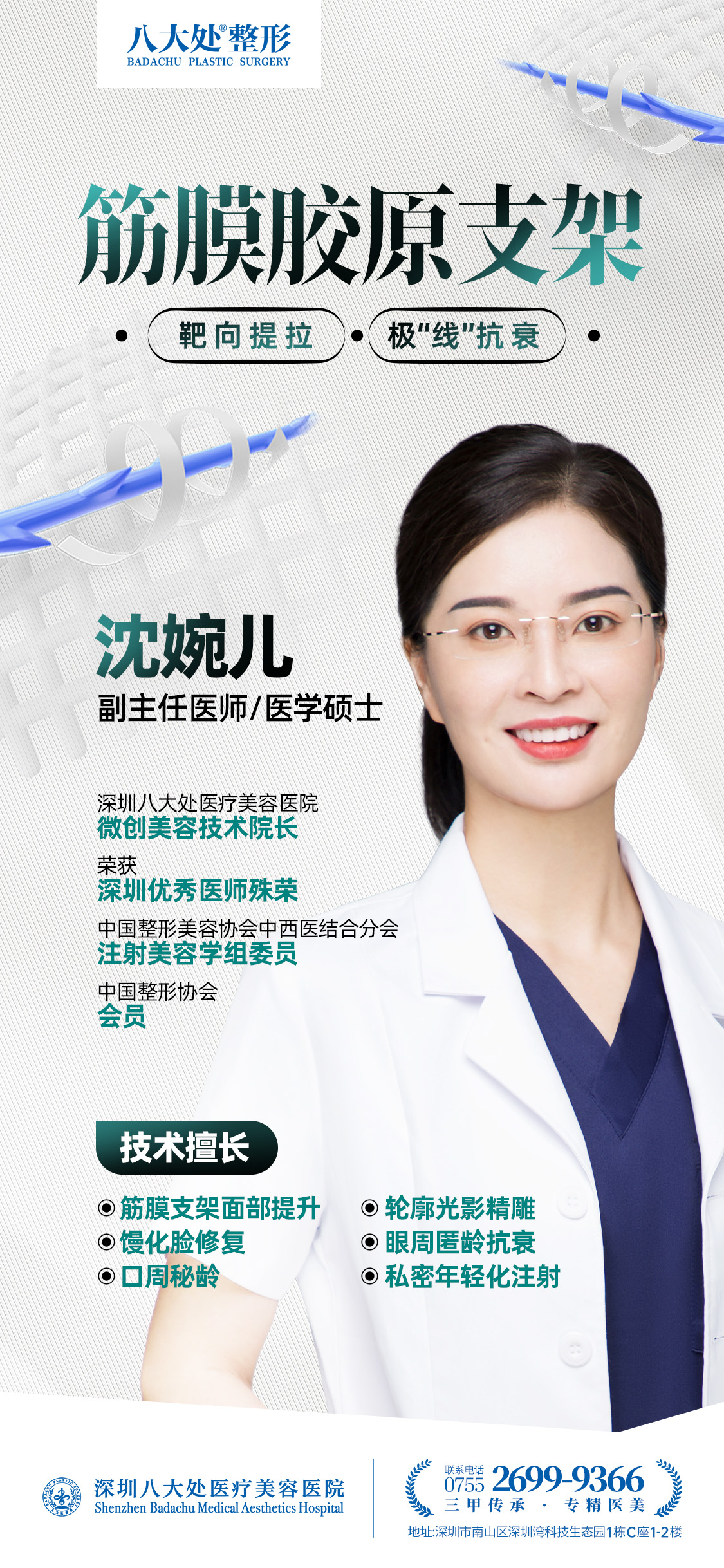 選擇溫志華醫(yī)生拉皮的好處