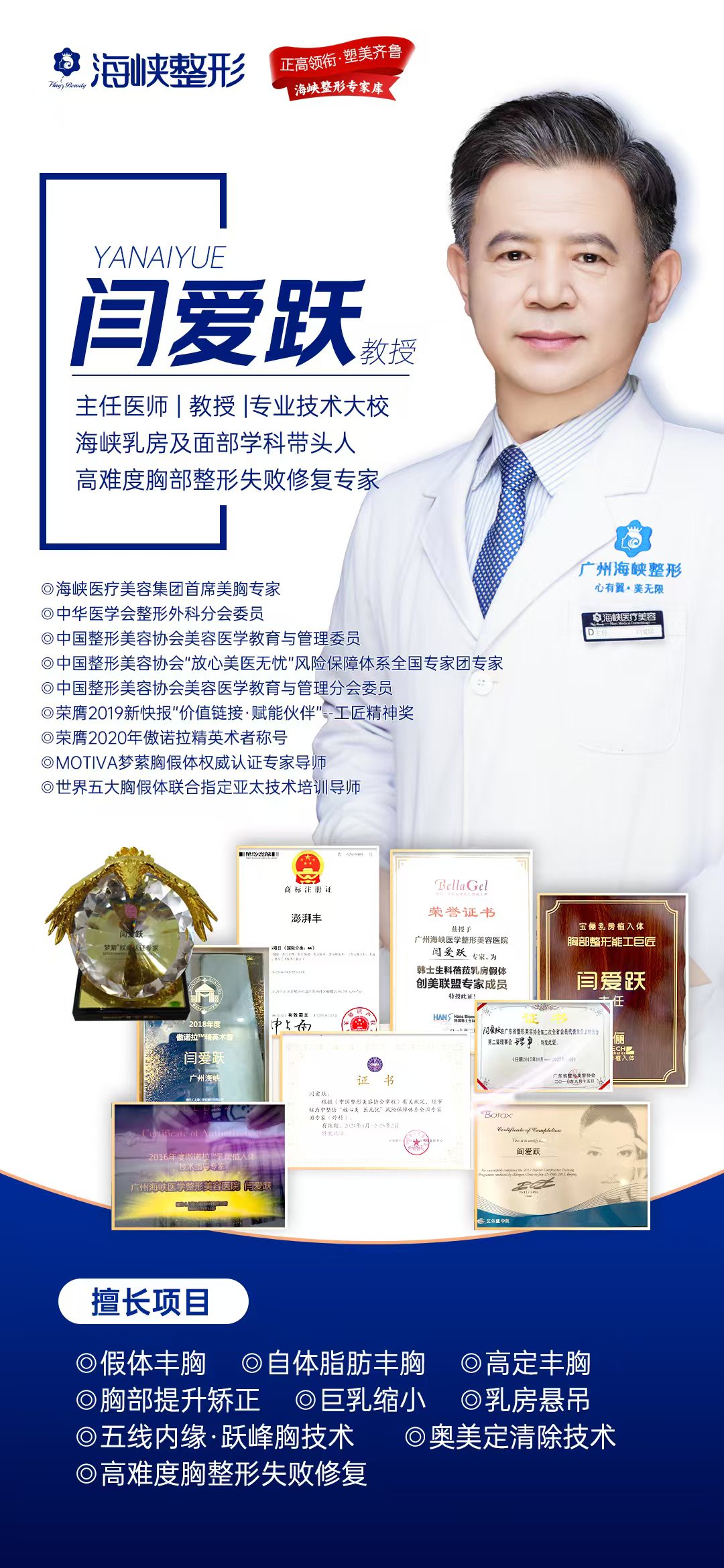 綜合比較誰的資歷更高