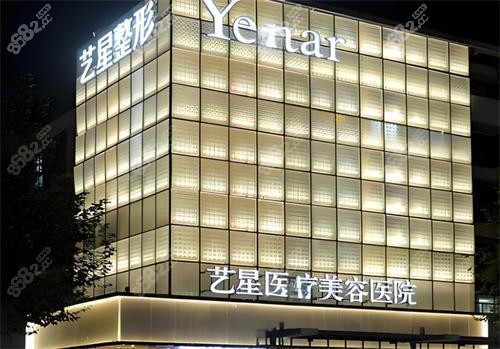 杭州藝星整形大樓圖