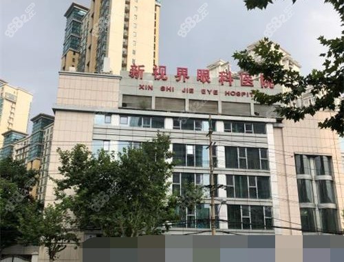 上海新視界眼科外觀大樓