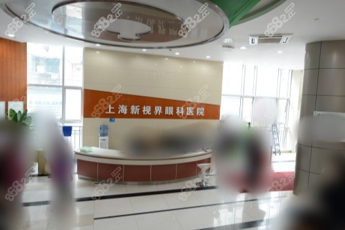 上海新視界醫(yī)院前臺(tái)