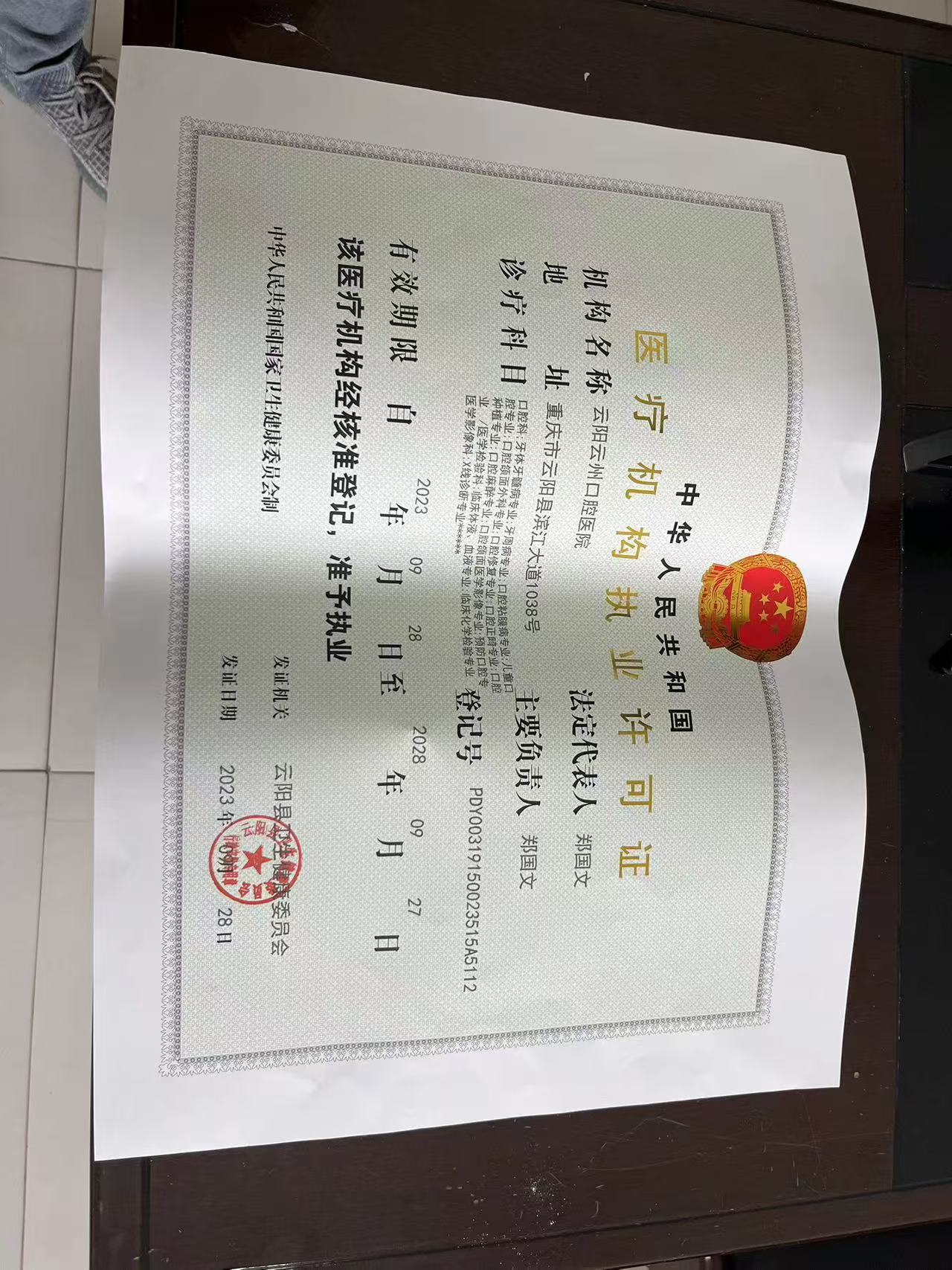 二、重慶永川牙博士口腔醫(yī)院的種植牙優(yōu)勢