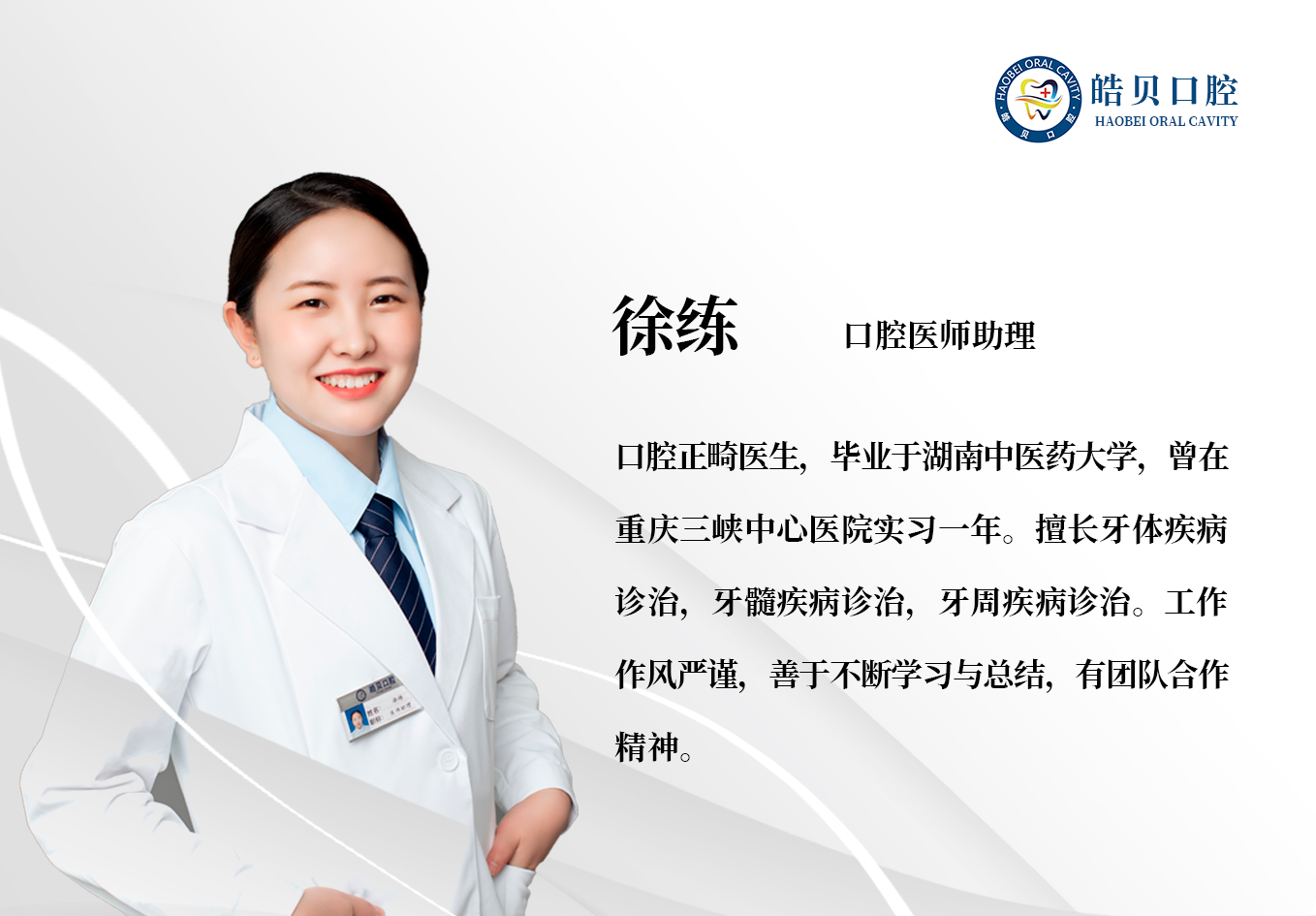 三、永川摩爾口腔醫(yī)院的種植牙特色