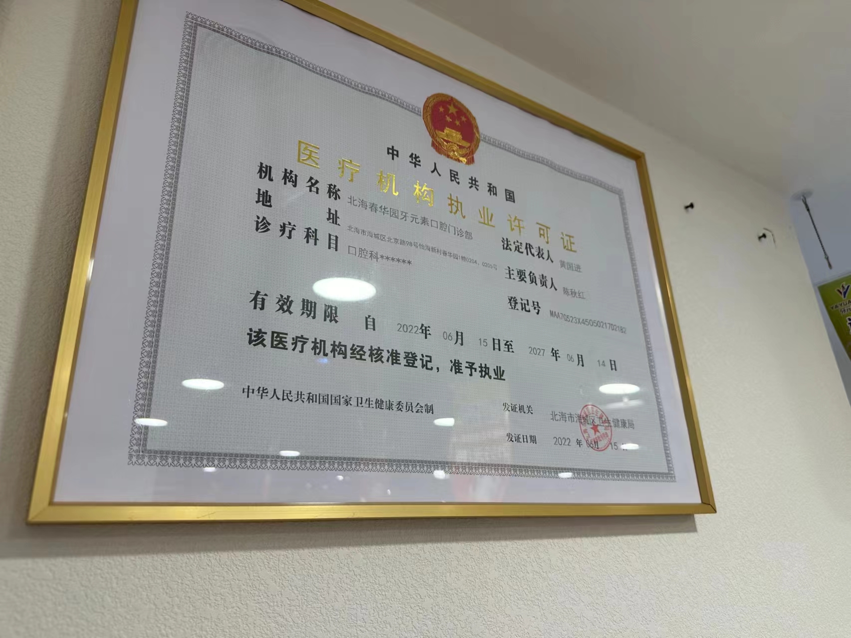 牙元素口腔国内3家分店北京沈阳大连地址电话营业时间,种牙988元起,还有数字化正畸技术! ,种植牙-8682整形网
